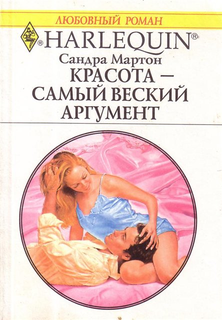 Читать Короткие Порно Романы Бесплатно